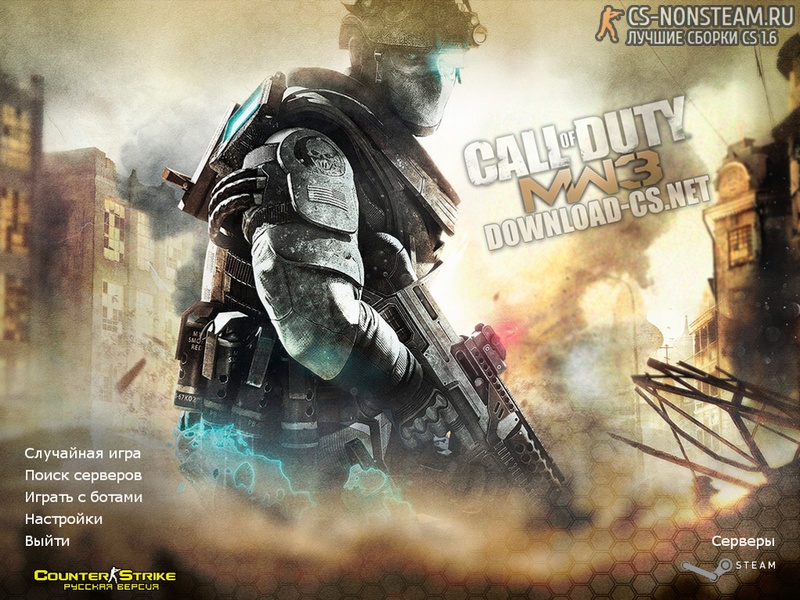 Скачать КС 1.6 Modern Warfare 3