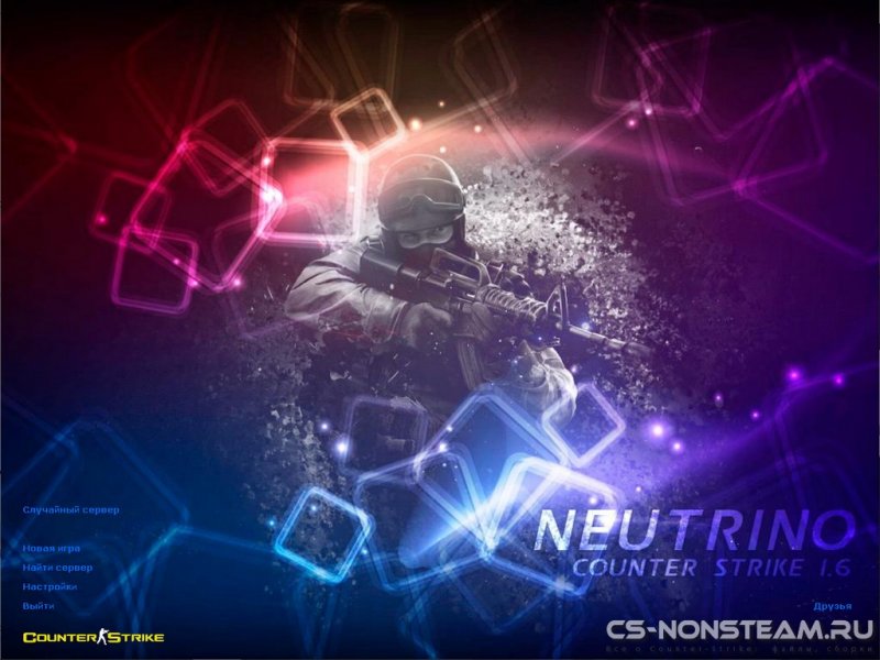 Скачать CS 1.6 Neutrino